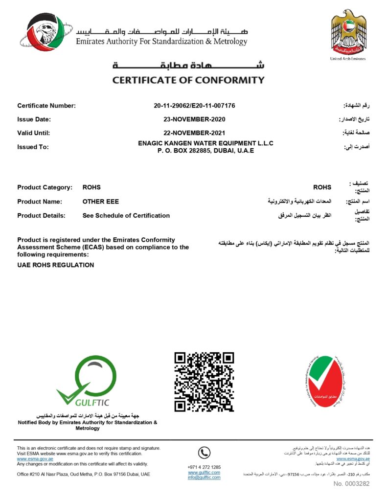 Certificate_of_Confo